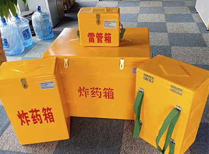 三道镇玻璃钢雷管箱与炸药柜
