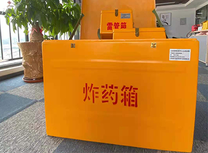 三道镇炸药箱的意义